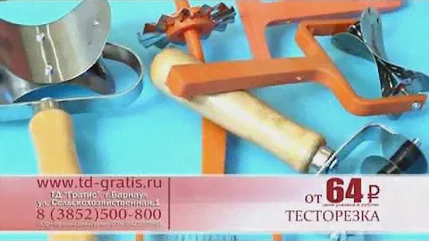 Тесторезка
